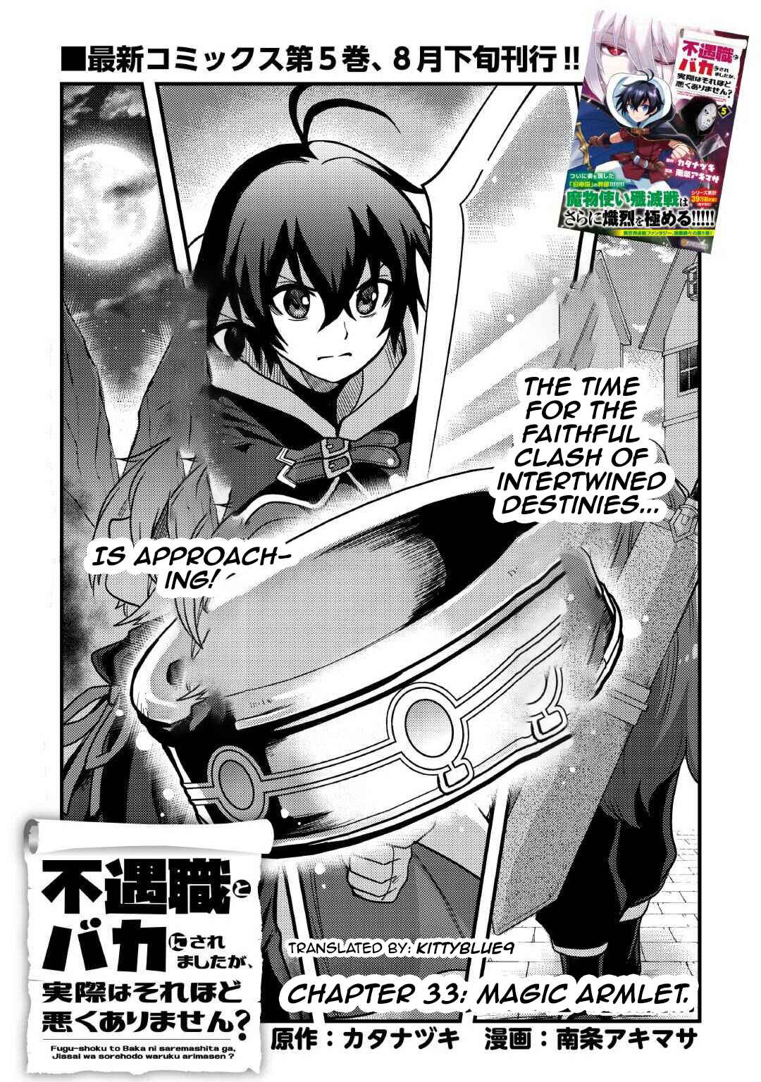 Page 1 Chapter 33 Fuguushoku to Baka ni Saremashita ga, Jissai wa Sorehodo Waruku Arimasen?