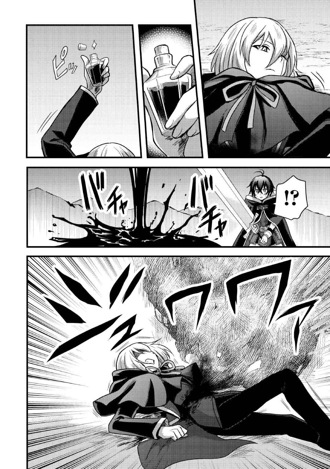 Page 16 Chapter 35 Fuguushoku to Baka ni Saremashita ga, Jissai wa Sorehodo Waruku Arimasen?