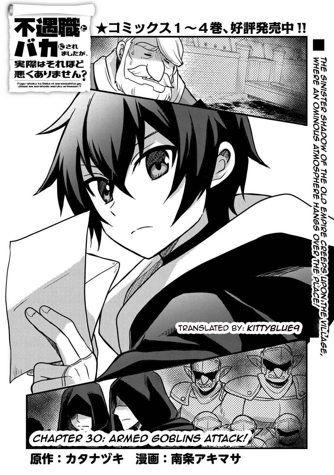 Page 1 Chapter 30 Fuguushoku to Baka ni Saremashita ga, Jissai wa Sorehodo Waruku Arimasen?