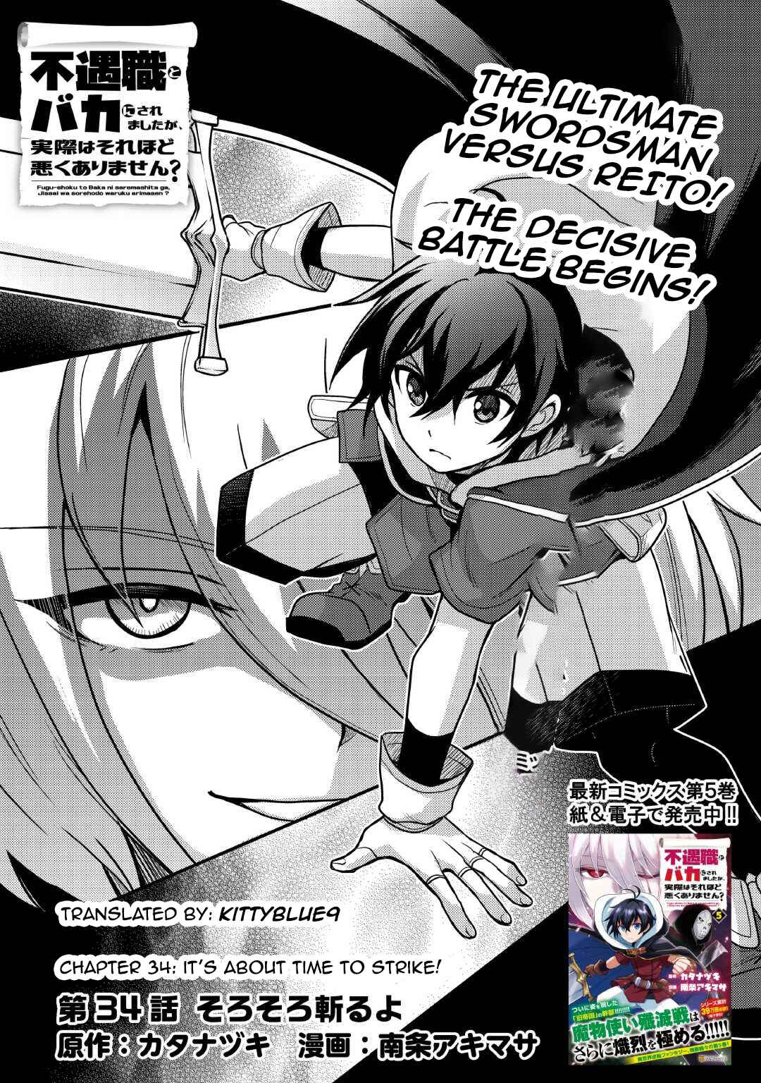 Page 1 Chapter 34 Fuguushoku to Baka ni Saremashita ga, Jissai wa Sorehodo Waruku Arimasen?