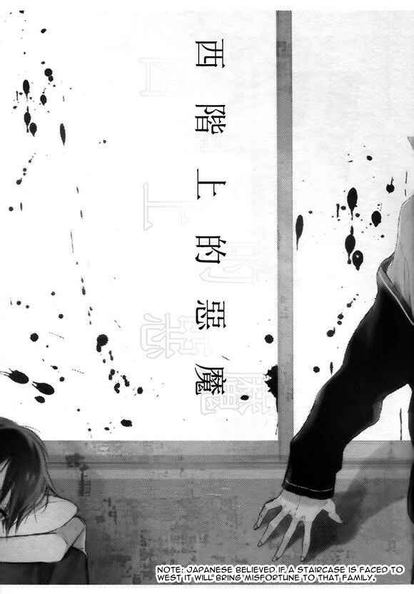 Page 3 Chapter Unknown_e876 Nishikaidan no Akuma
