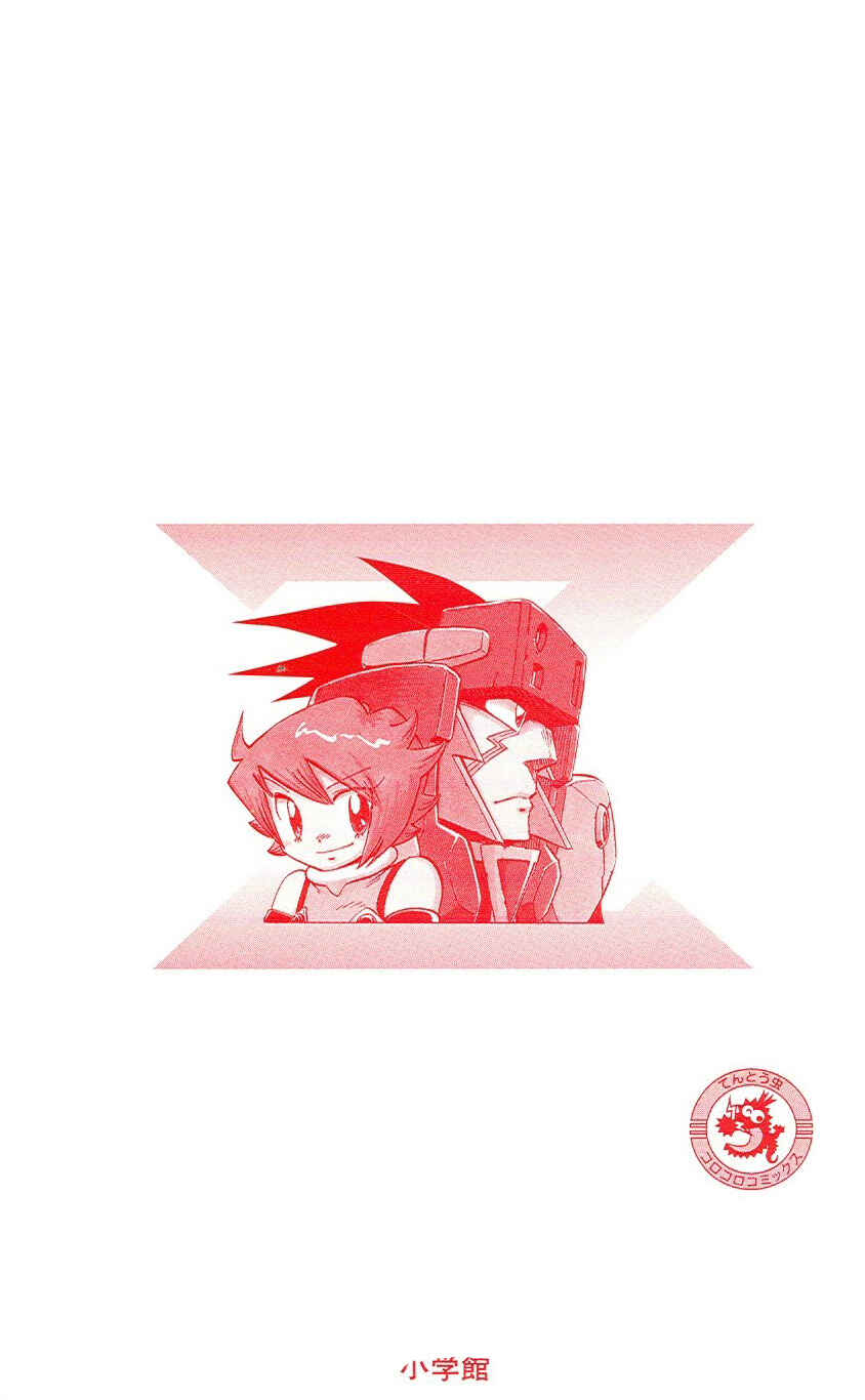 Page 1 Chapter 6 Mega Man Zero