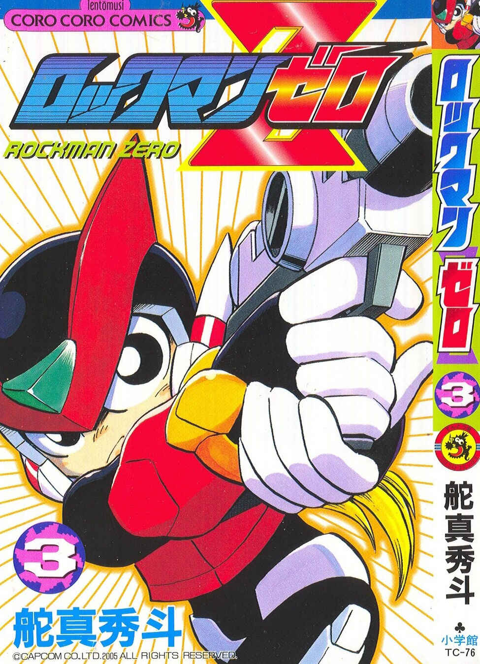 Page 2 Chapter 1 Mega Man Zero