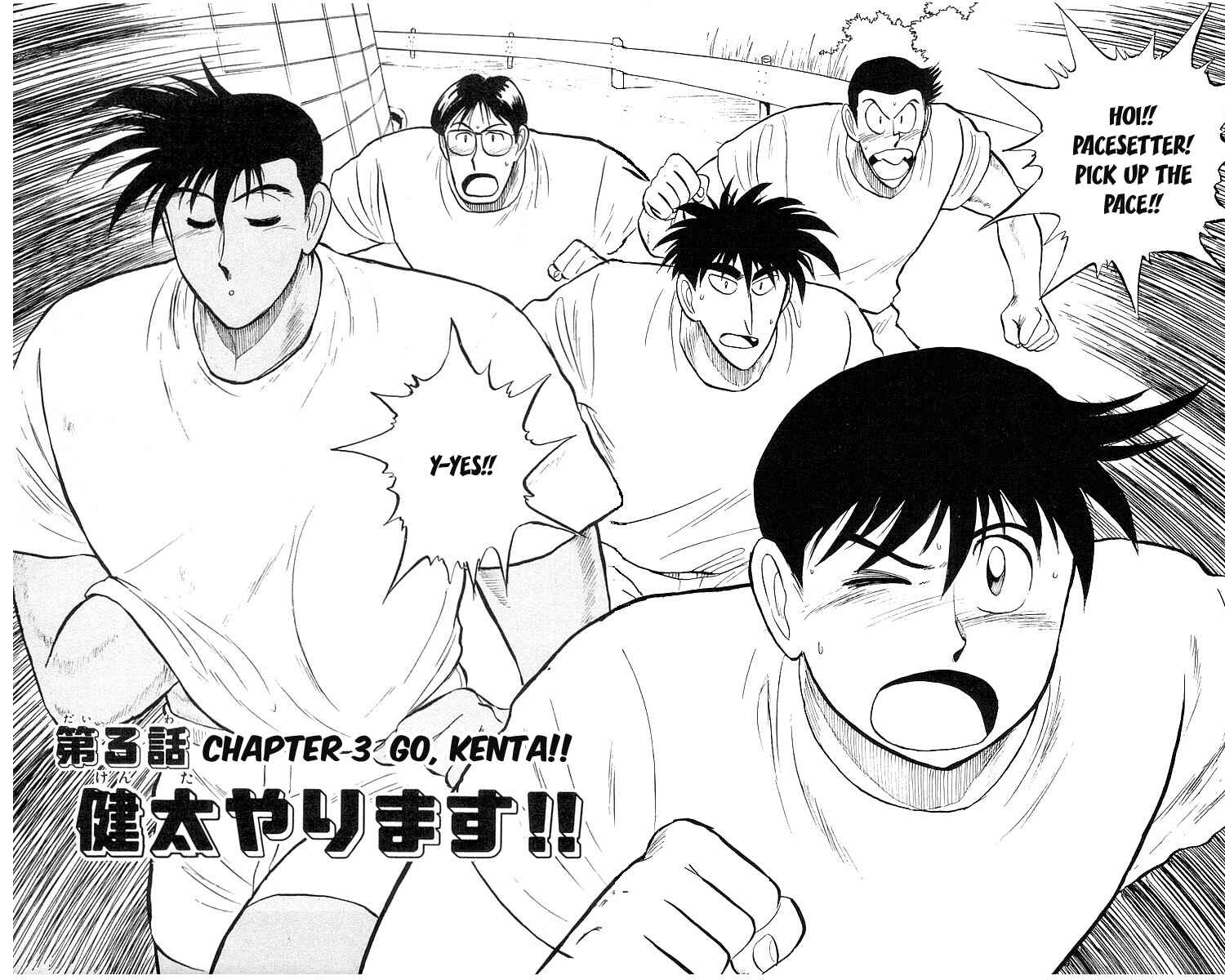 Page 3 Chapter 3 Go, Kenta!