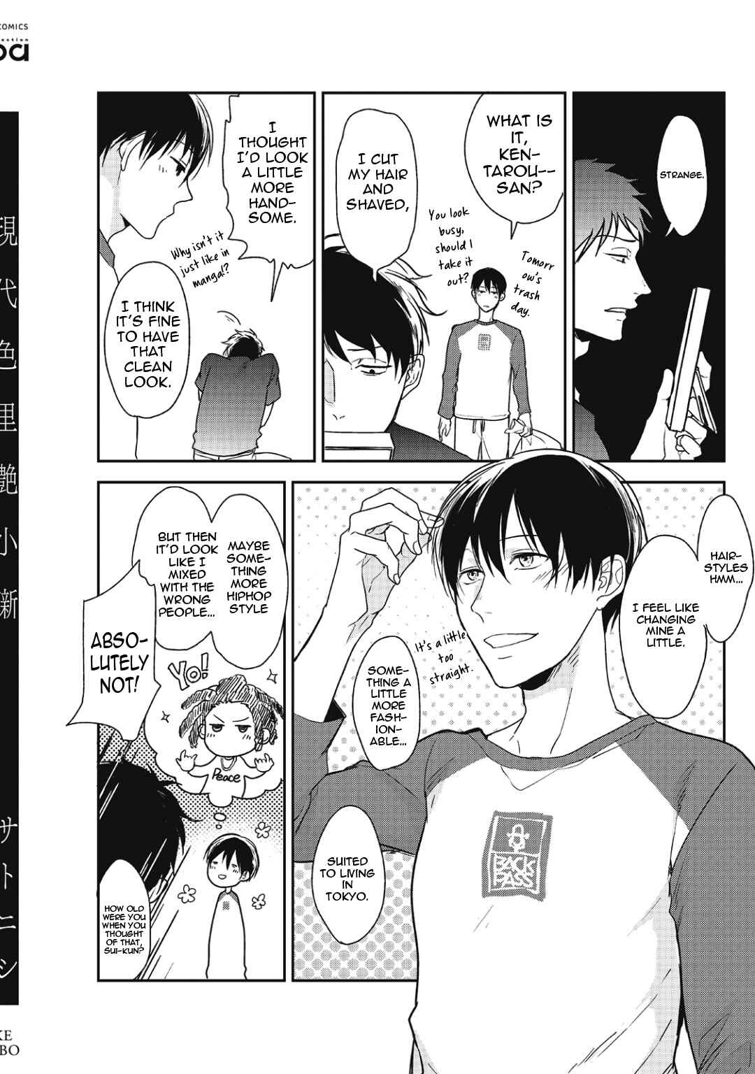 Page 18 Chapter 8 Gendai Irozato Tsuya Kobanashi