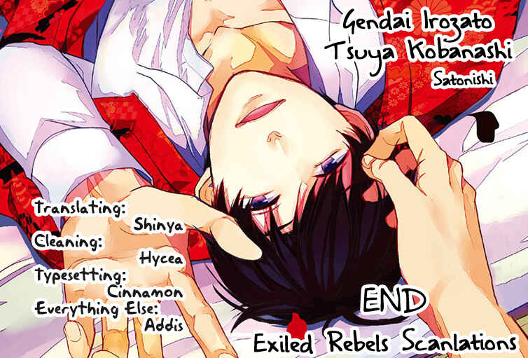 Page 2 Chapter 8 Gendai Irozato Tsuya Kobanashi