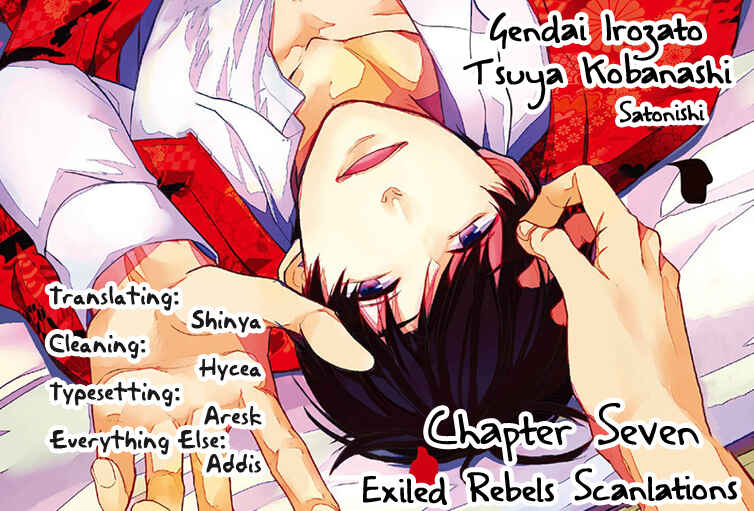 Page 2 Chapter 7 Gendai Irozato Tsuya Kobanashi