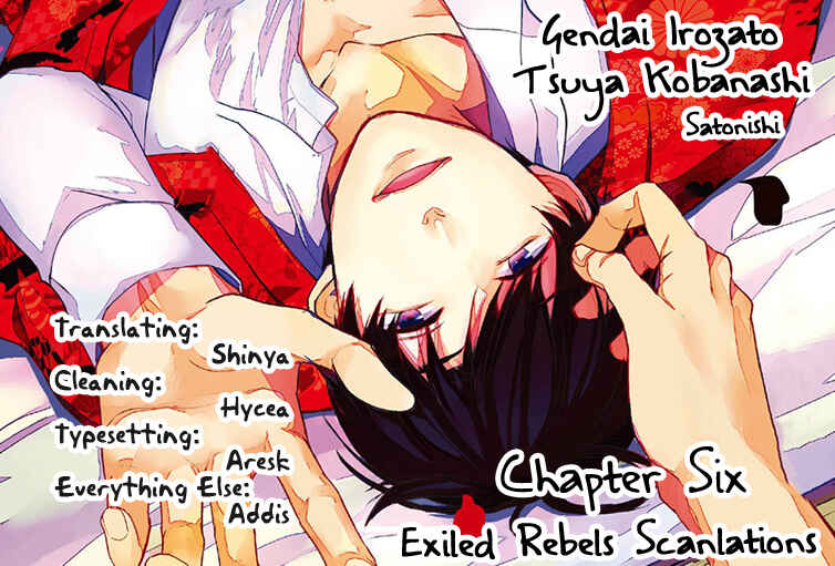 Page 2 Chapter 6 Gendai Irozato Tsuya Kobanashi
