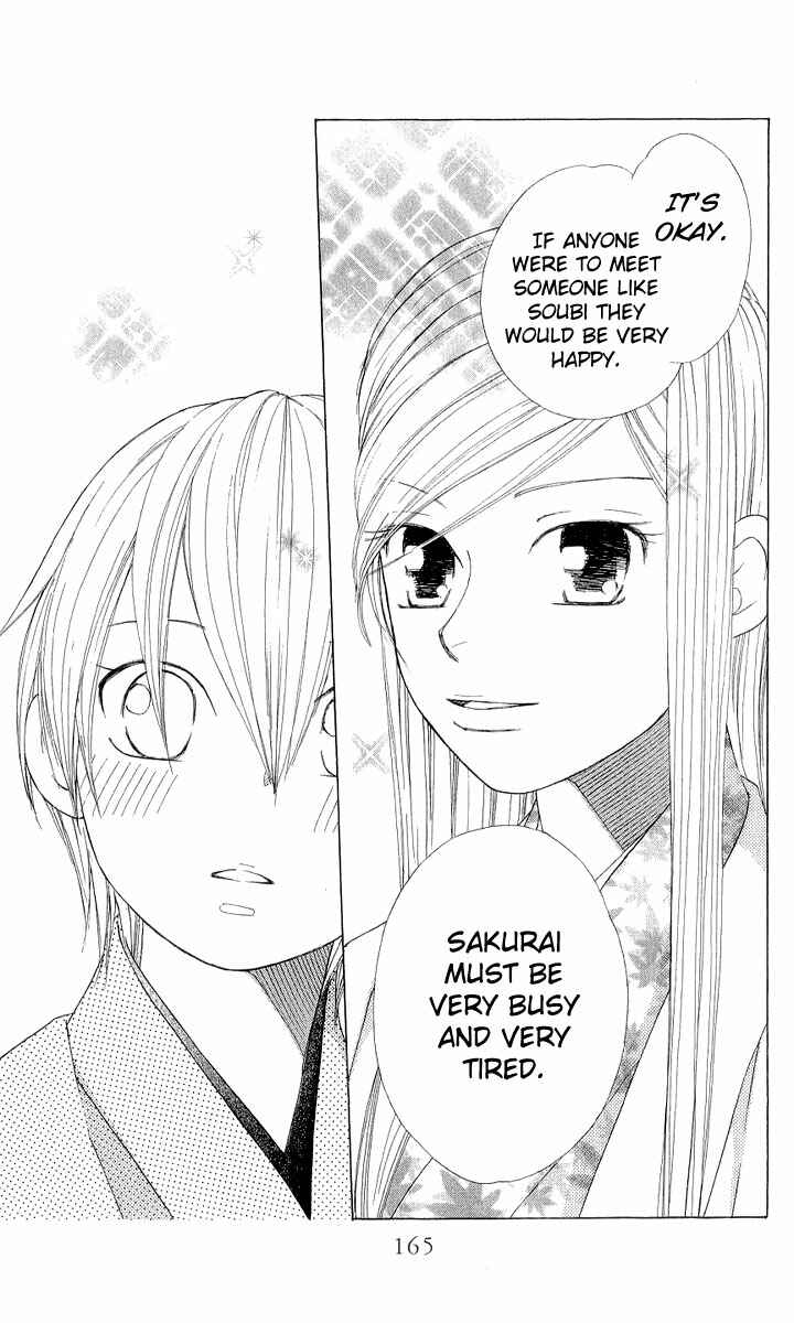 Page 17 Chapter 5 Chotto Edo Made