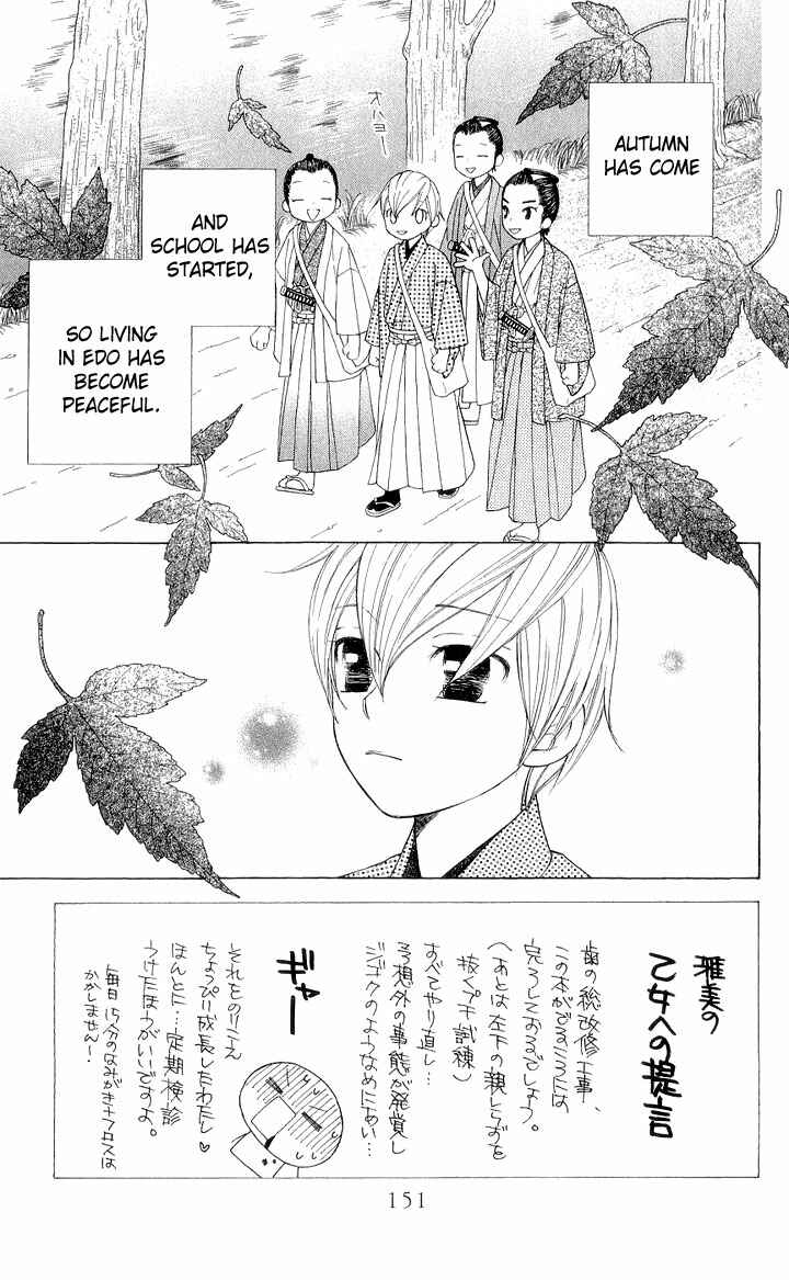 Page 4 Chapter 5 Chotto Edo Made