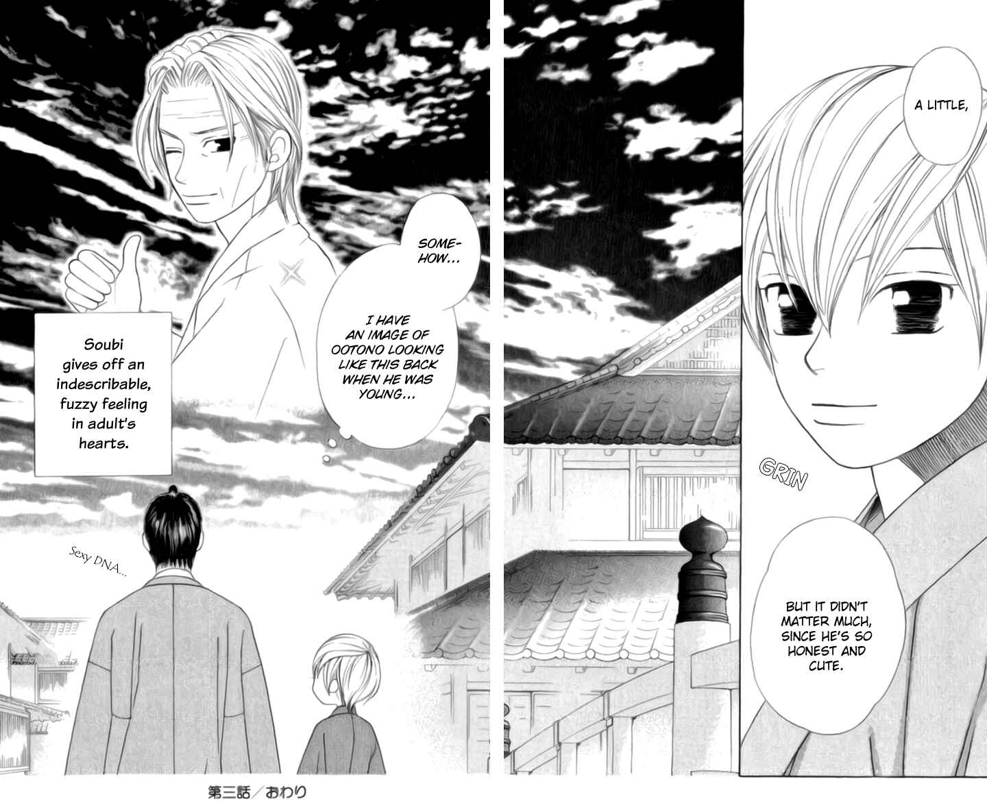 Page 27 Chapter 3 Chotto Edo Made