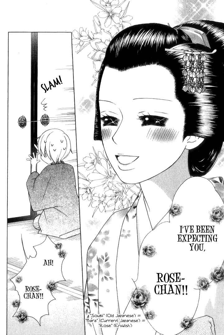 Page 8 Chapter 7 Chotto Edo Made