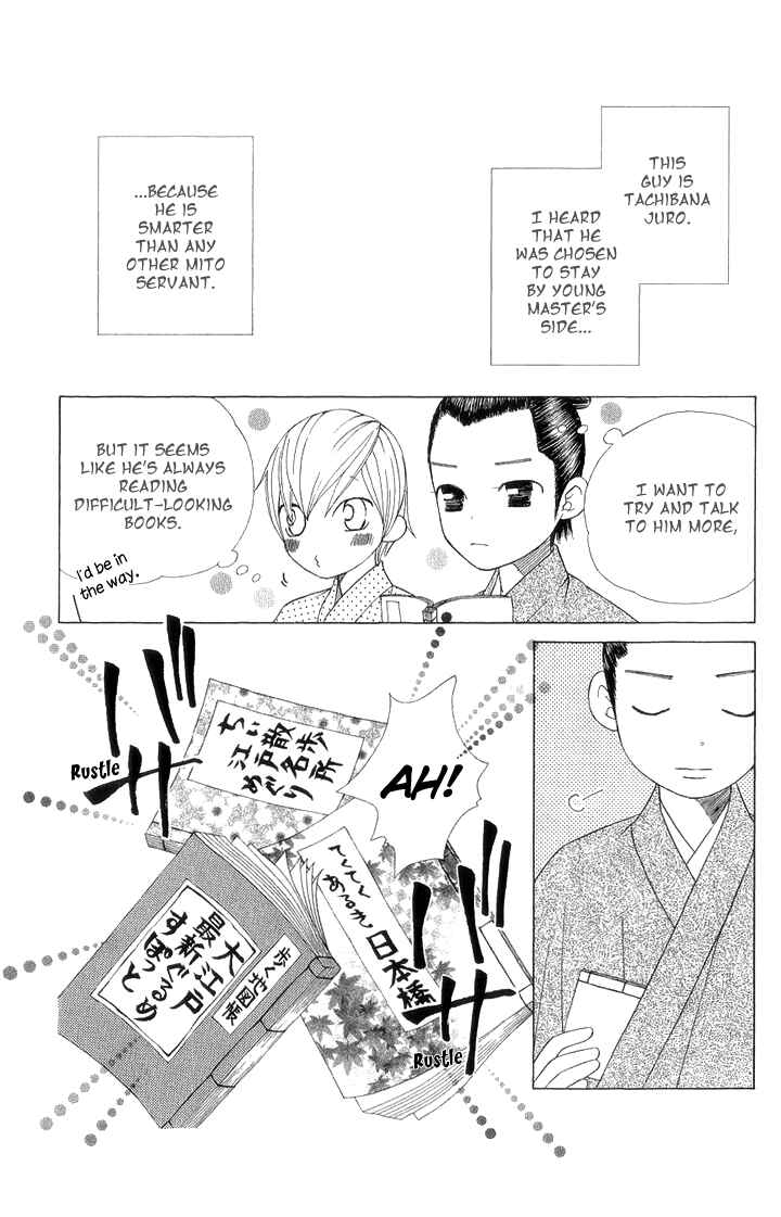 Page 4 Chapter 4 Chotto Edo Made
