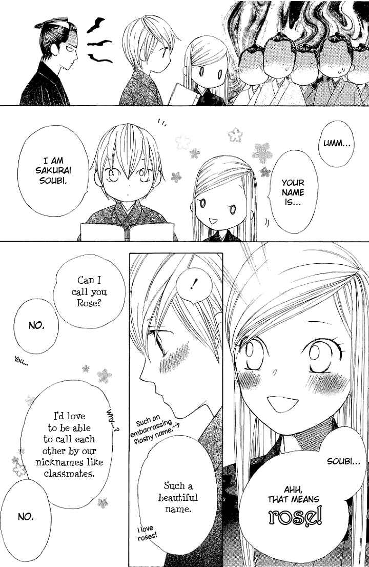 Page 22 Chapter 2 Chotto Edo Made