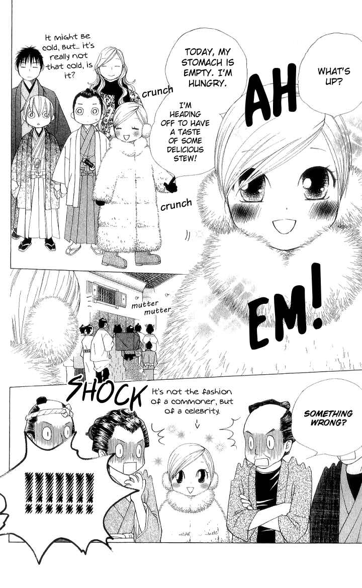 Page 18 Chapter 6 Chotto Edo Made