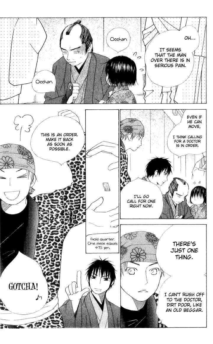 Page 19 Chapter 6 Chotto Edo Made