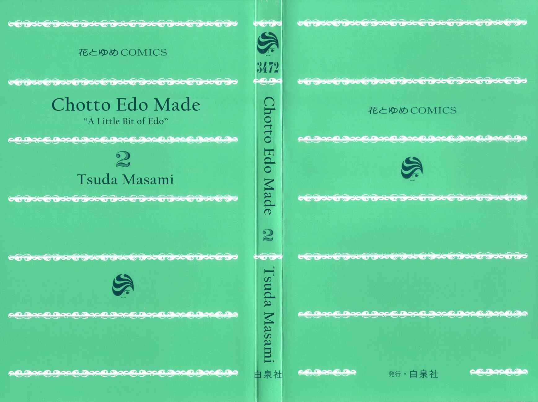Page 5 Chapter 6 Chotto Edo Made