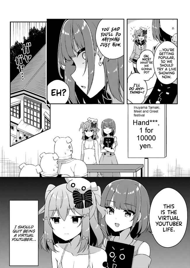 Page 5 Chapter 1 Inuyama Tamaki Channel! Bokutachi no Naisho no Hanashi