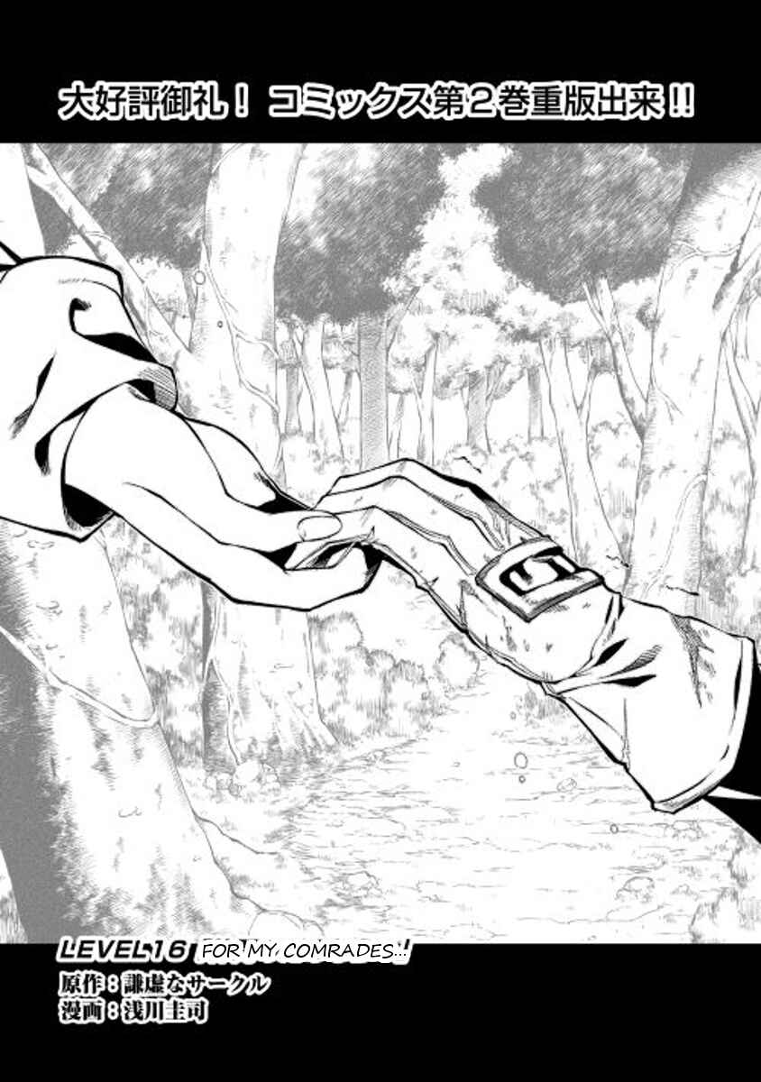 Page 1 Chapter 16 Master Magic Efficiently