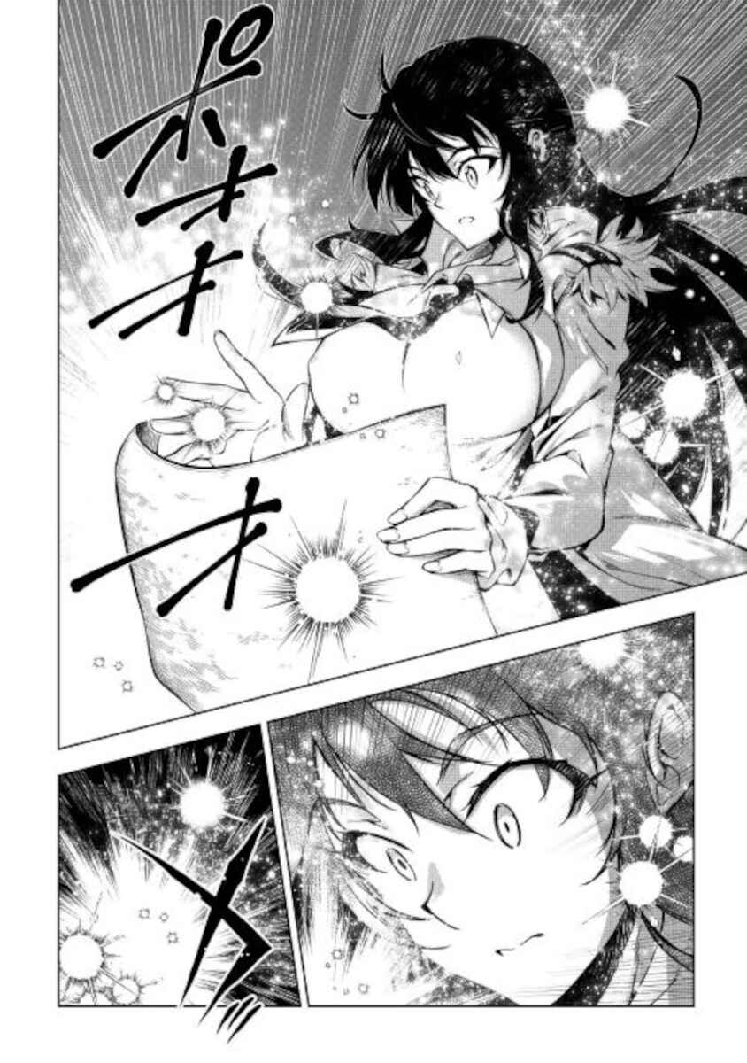 Page 12 Chapter 52 Master Magic Efficiently