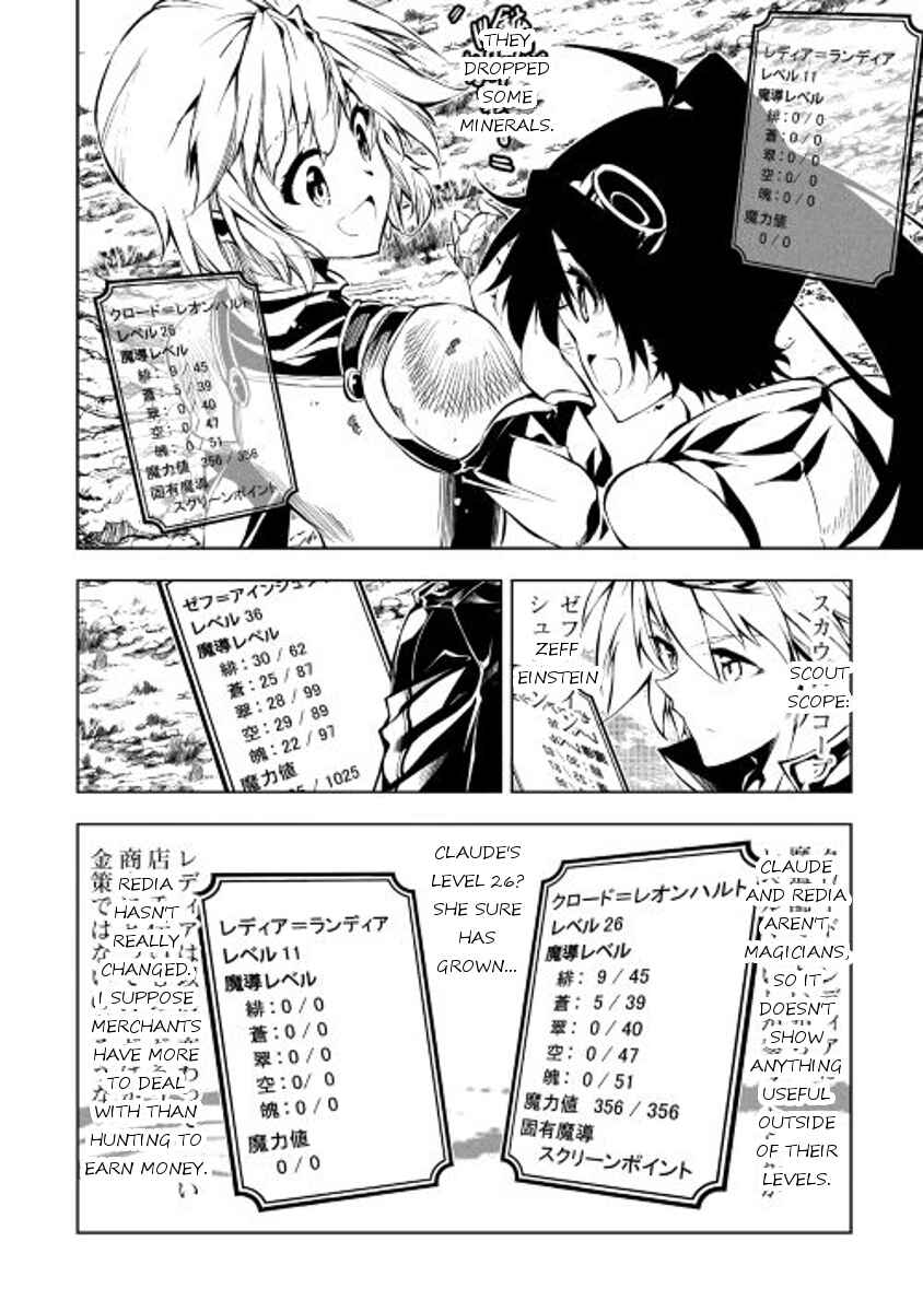 Page 18 Chapter 15 Master Magic Efficiently