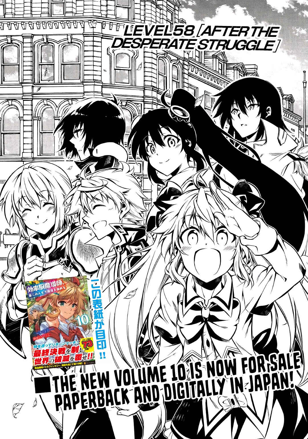 Page 2 Chapter 58 Master Magic Efficiently