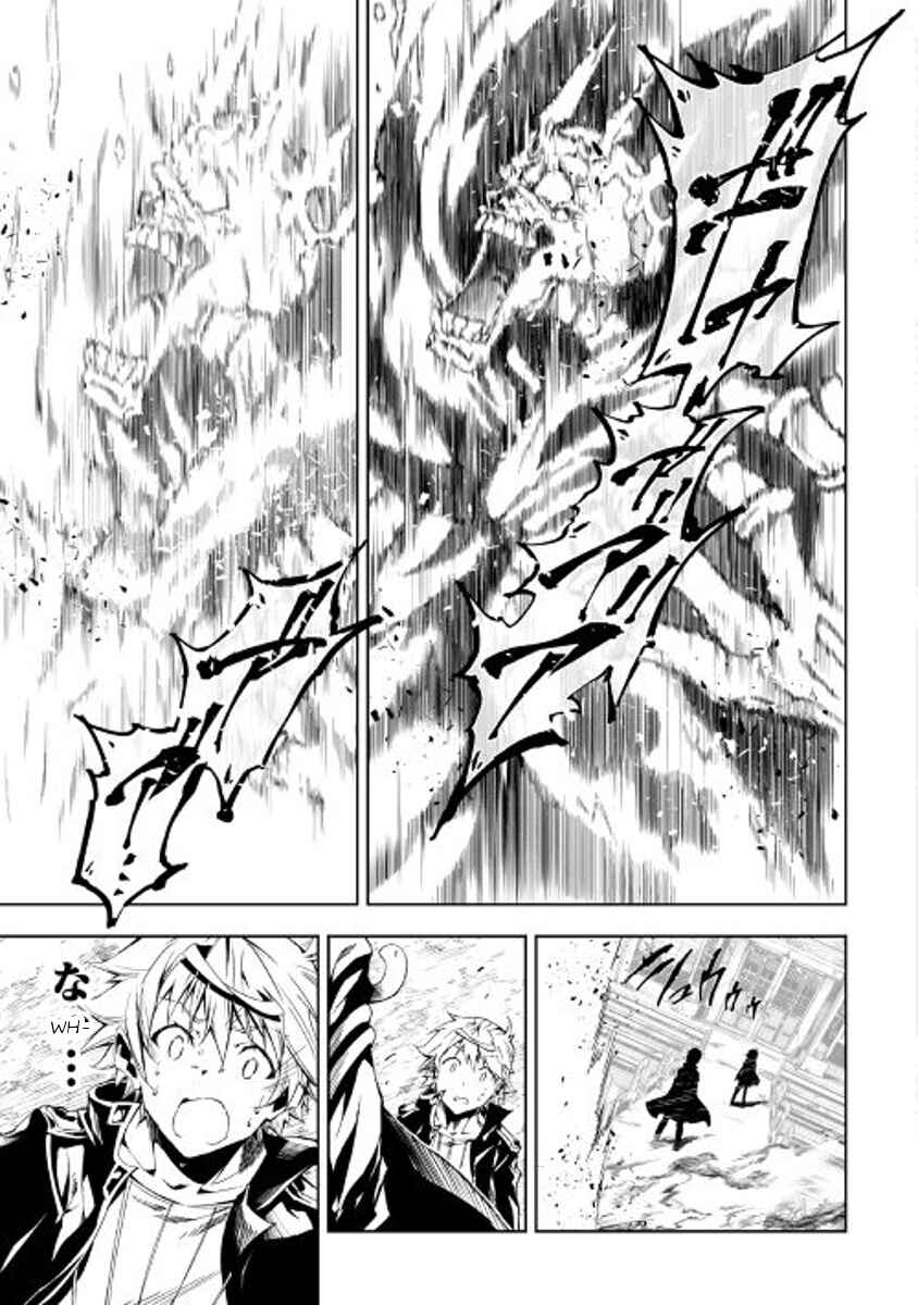 Page 17 Chapter 18 Master Magic Efficiently