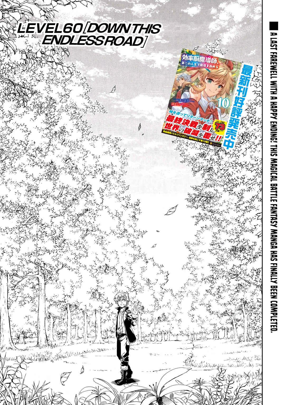 Page 2 Chapter 60 Master Magic Efficiently