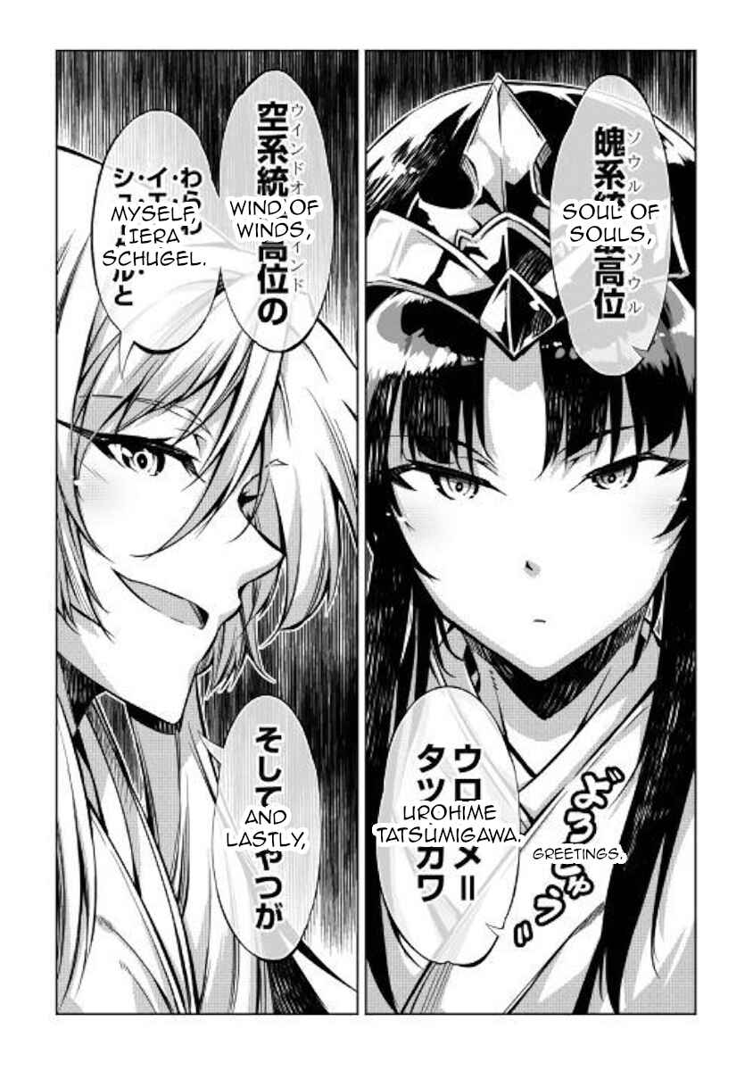 Page 47 Chapter 45 Master Magic Efficiently