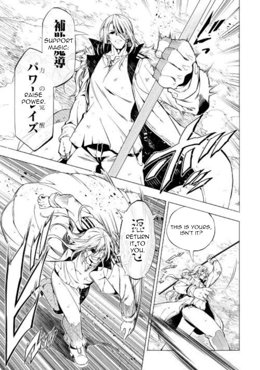 Page 19 Chapter 49 Master Magic Efficiently