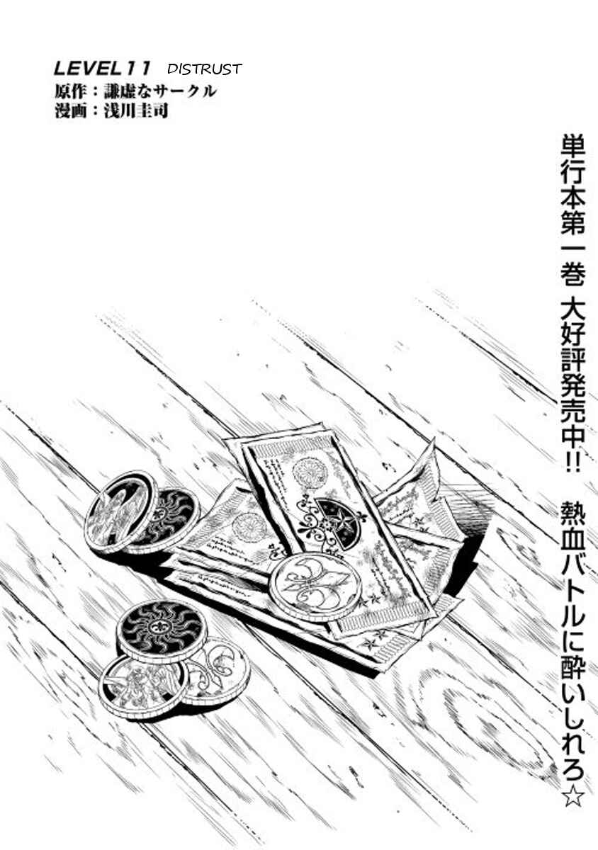 Page 1 Chapter 11 Master Magic Efficiently