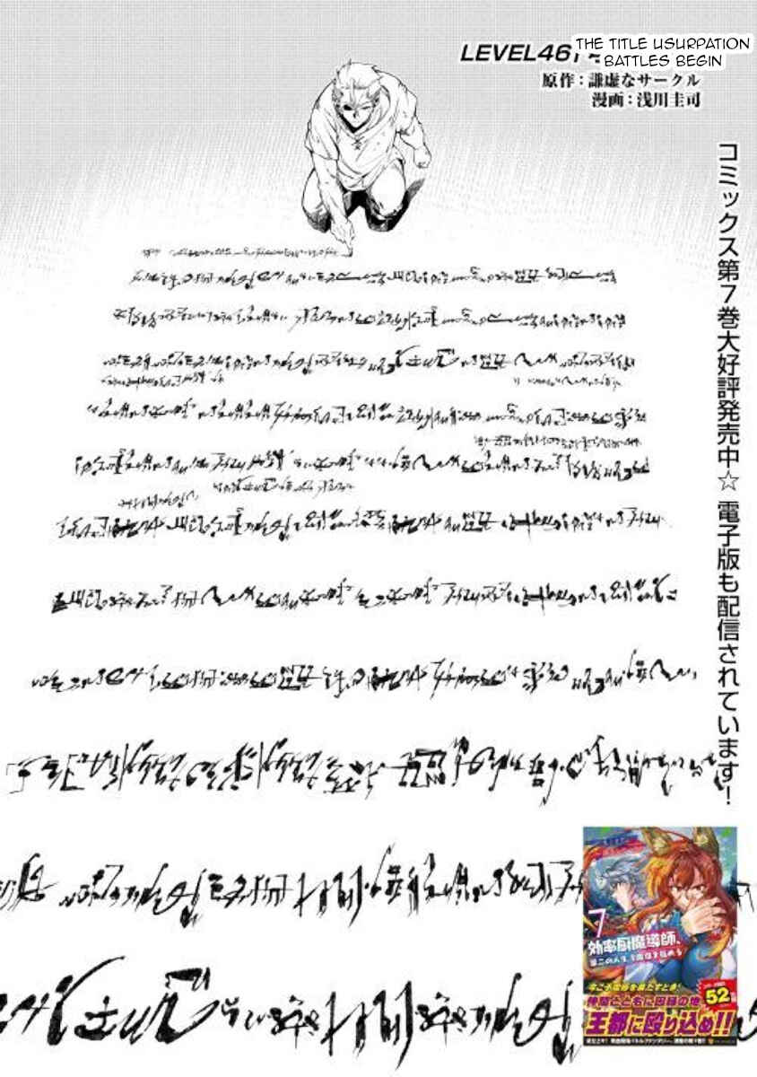 Page 1 Chapter 46 Master Magic Efficiently