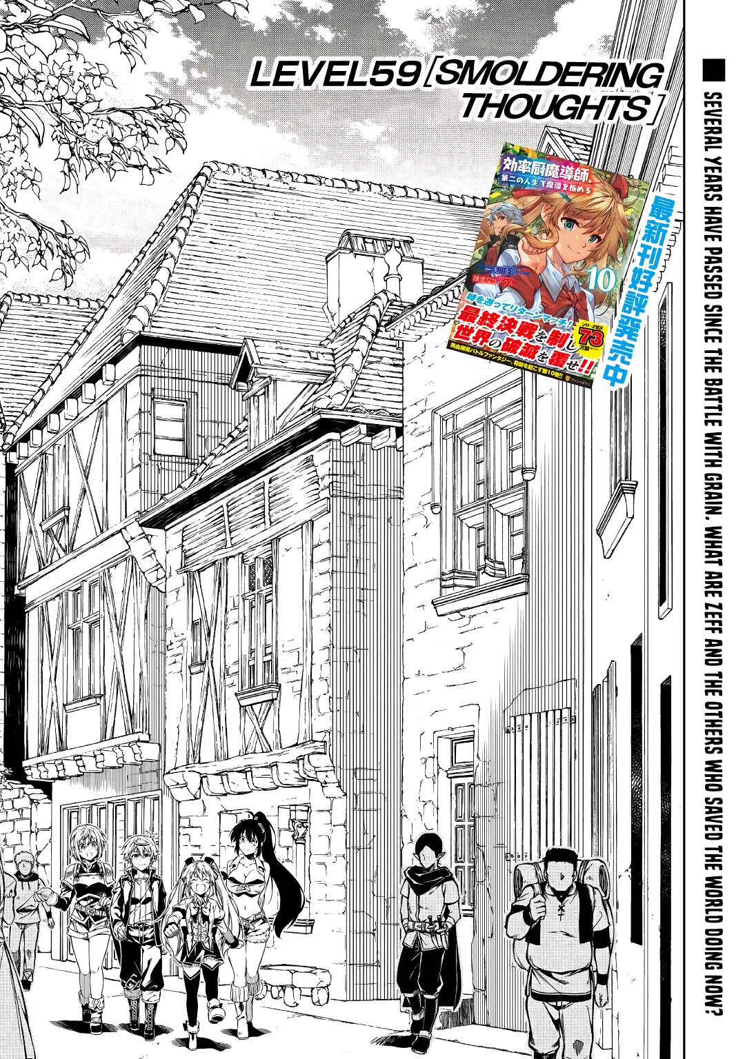 Page 2 Chapter 59 Master Magic Efficiently