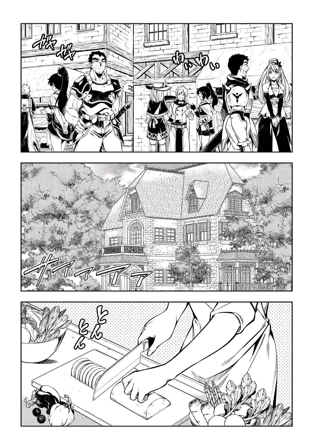 Page 4 Chapter 59 Master Magic Efficiently