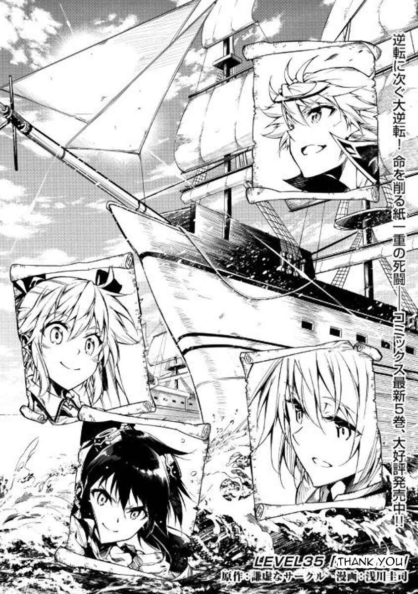 Page 1 Chapter 35 Master Magic Efficiently