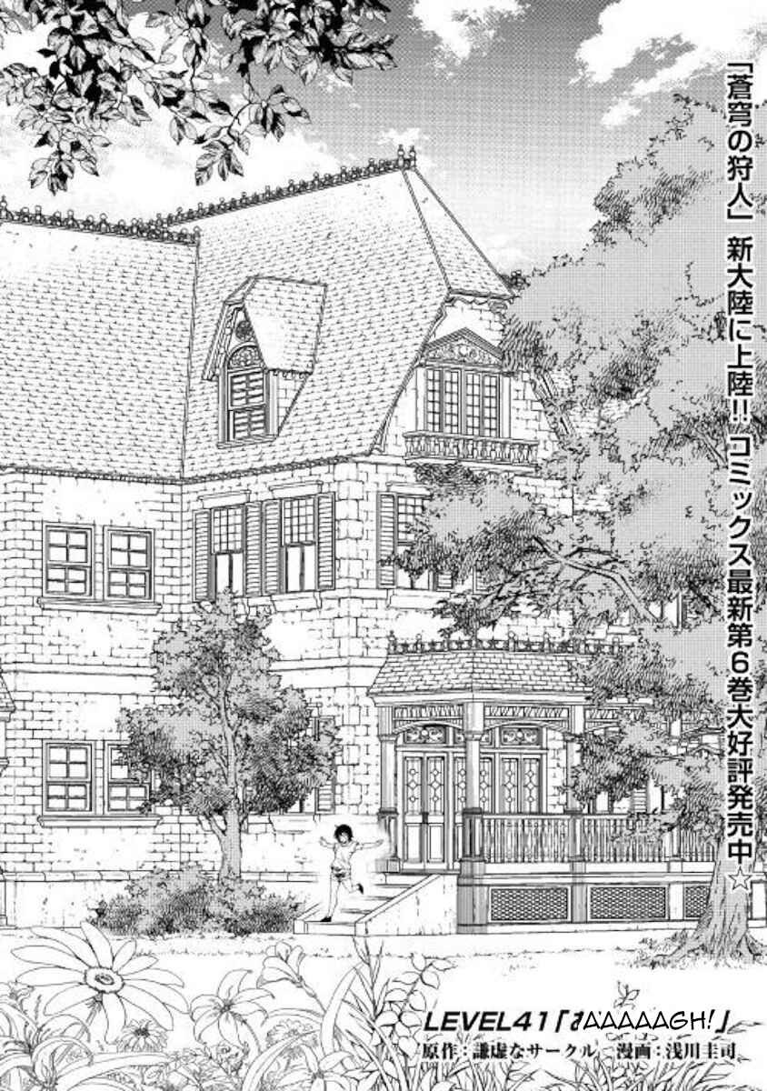 Page 1 Chapter 41 Master Magic Efficiently