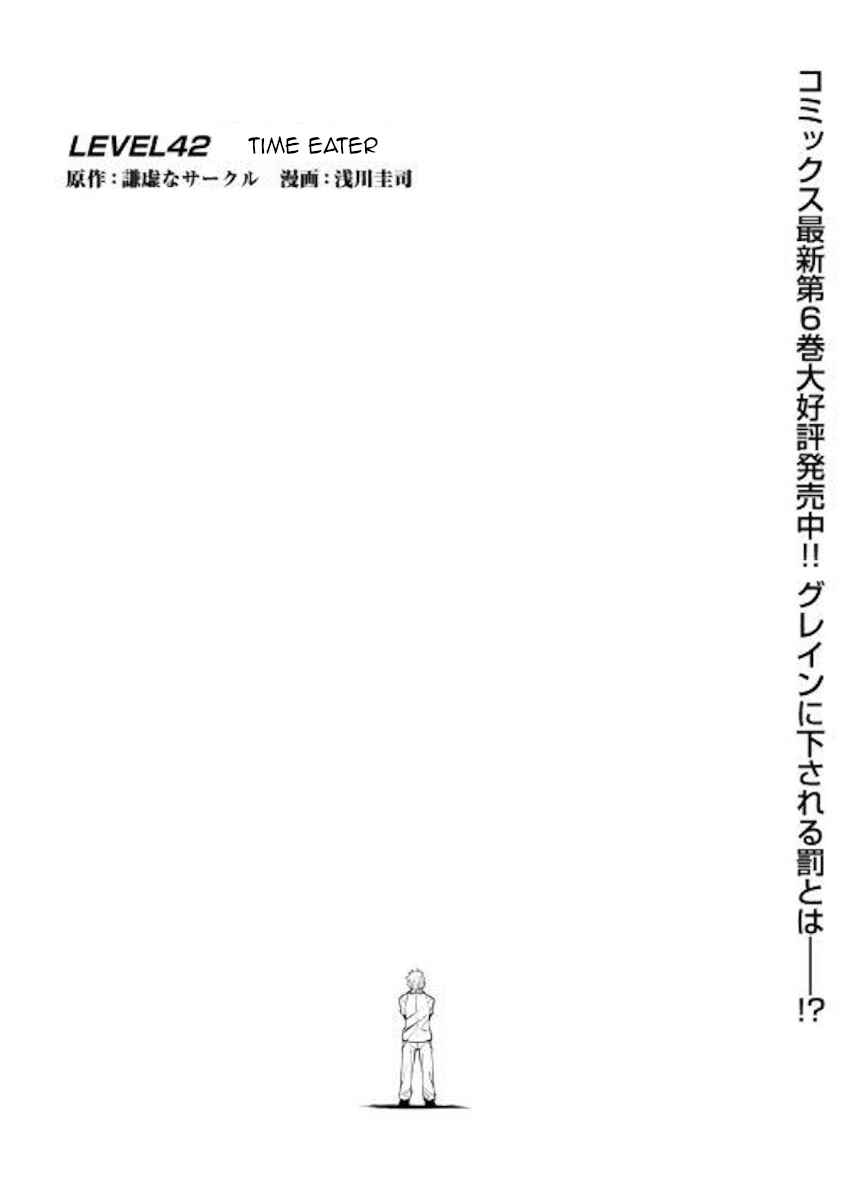 Page 1 Chapter 42 Master Magic Efficiently