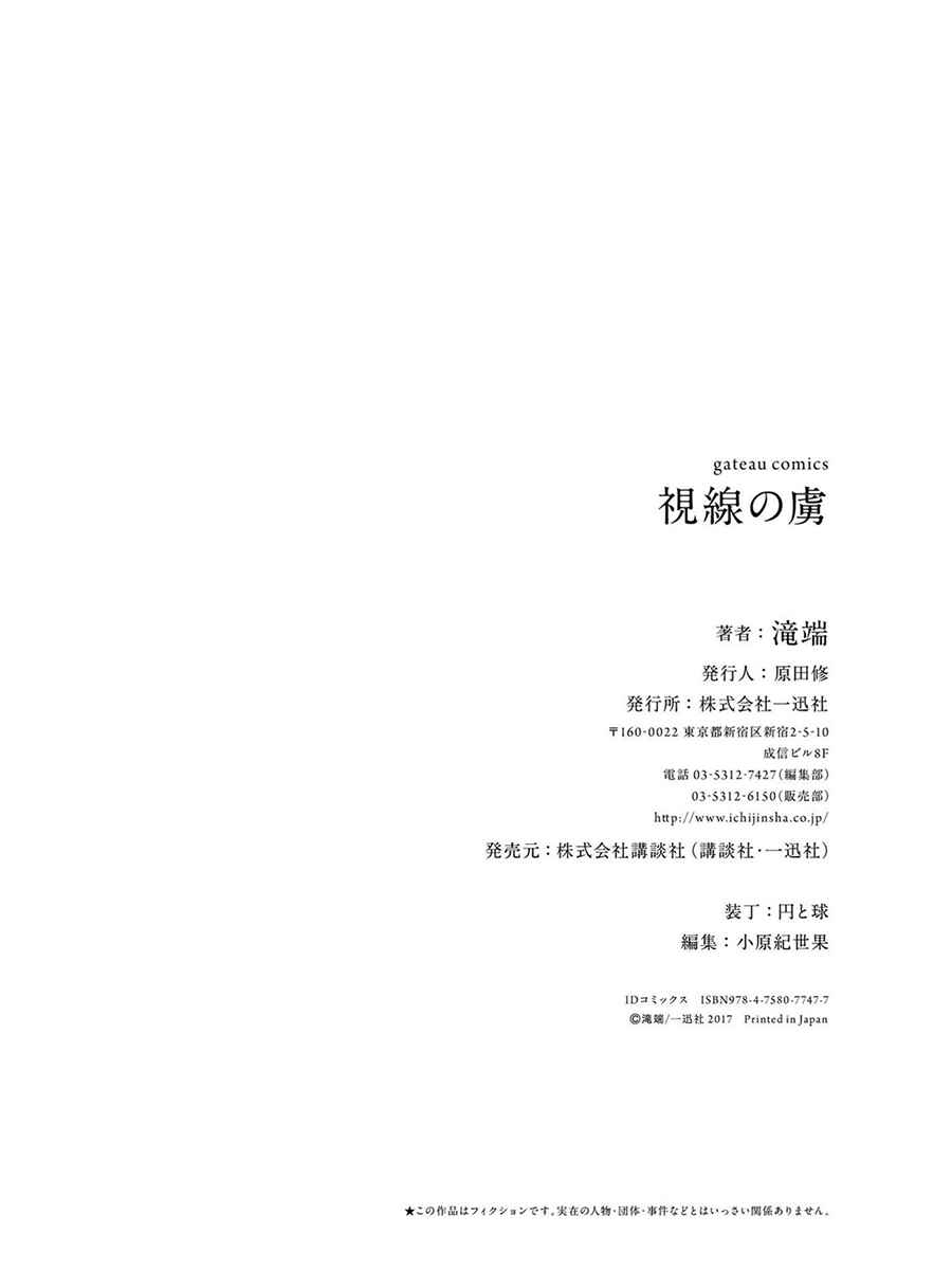 Page 10 Chapter 5.5 Shisen no Toriko