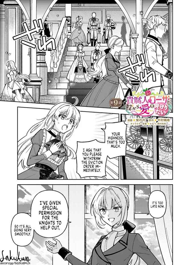 Page 1 Chapter 9.1 Kifujin Rosa wa Kage kara Ai wo Mimamoritai