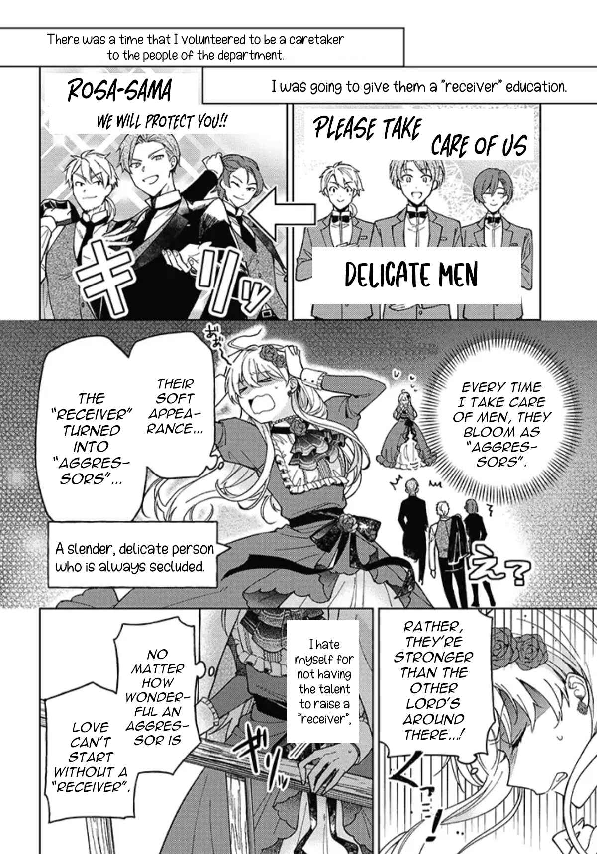 Page 17 Chapter 1.1 Kifujin Rosa wa Kage kara Ai wo Mimamoritai