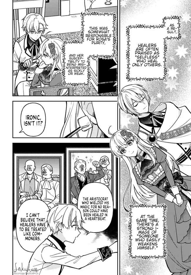 Page 5 Chapter 10.3 Kifujin Rosa wa Kage kara Ai wo Mimamoritai
