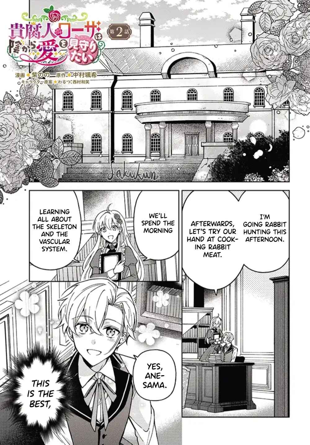 Page 1 Chapter 2.1 Kifujin Rosa wa Kage kara Ai wo Mimamoritai