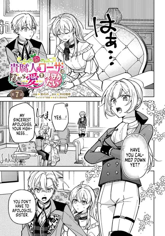 Page 1 Chapter 7.1 Kifujin Rosa wa Kage kara Ai wo Mimamoritai