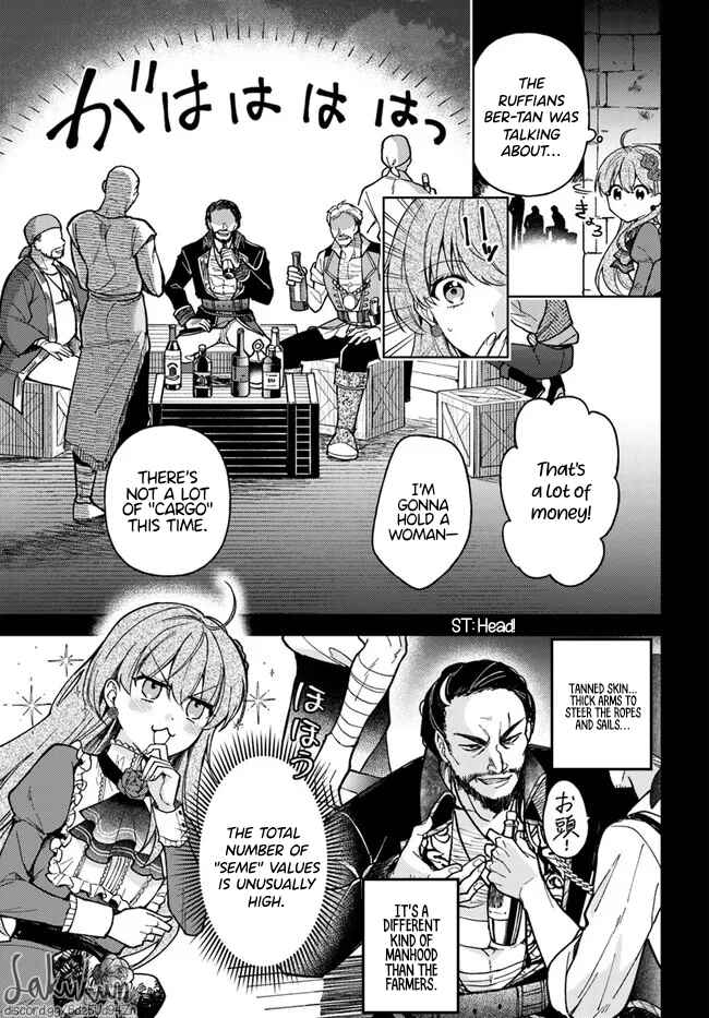 Page 3 Chapter 4.1 Kifujin Rosa wa Kage kara Ai wo Mimamoritai
