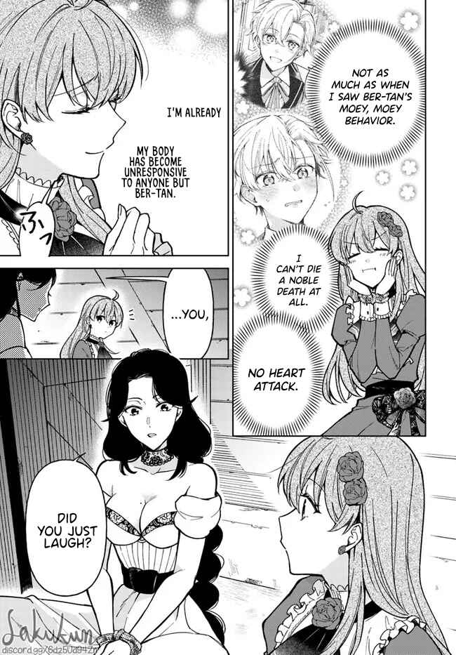 Page 7 Chapter 4.1 Kifujin Rosa wa Kage kara Ai wo Mimamoritai