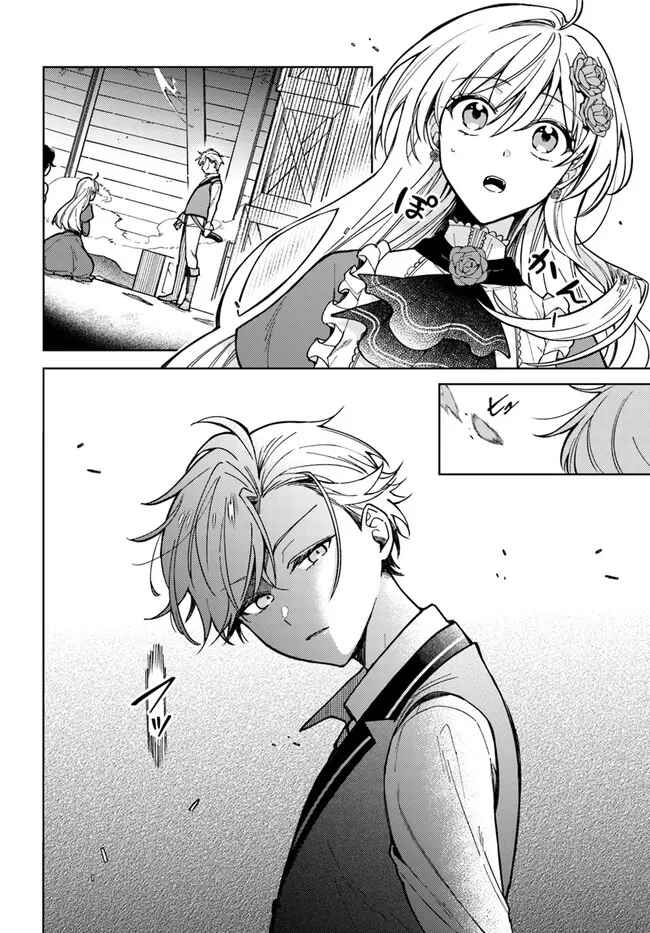 Page 2 Chapter 5.1 Kifujin Rosa wa Kage kara Ai wo Mimamoritai