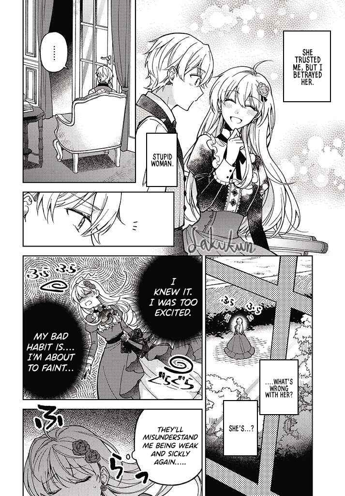 Page 7 Chapter 2.3 Kifujin Rosa wa Kage kara Ai wo Mimamoritai