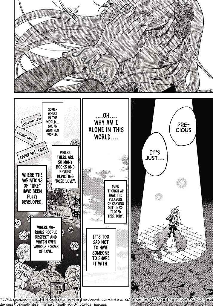 Page 13 Chapter 2.2 Kifujin Rosa wa Kage kara Ai wo Mimamoritai