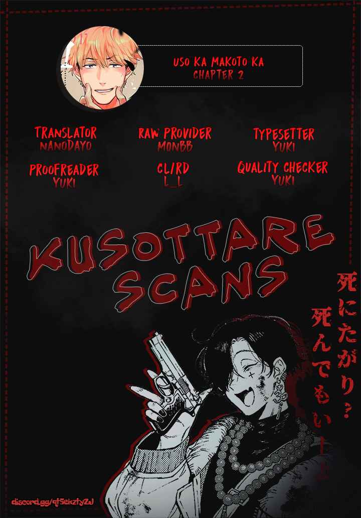 Page 1 Chapter 2 Uso ka Makoto ka
