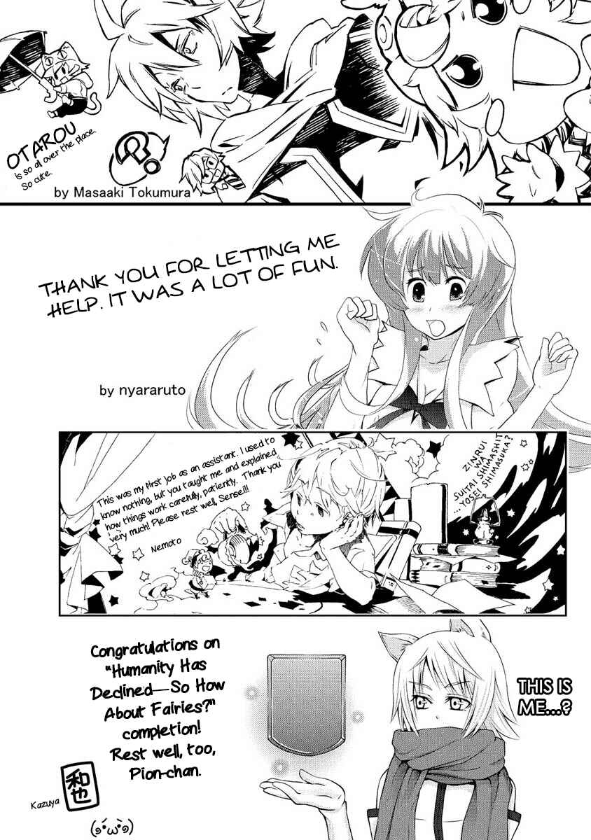 Page 2 Chapter 13.5 Humanity Has Declined - So How About Fairies?